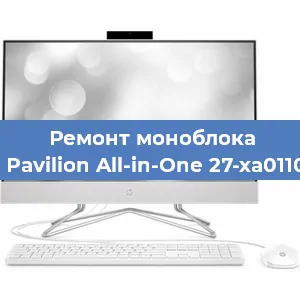 Ремонт моноблока HP Pavilion All-in-One 27-xa0110ur в Екатеринбурге